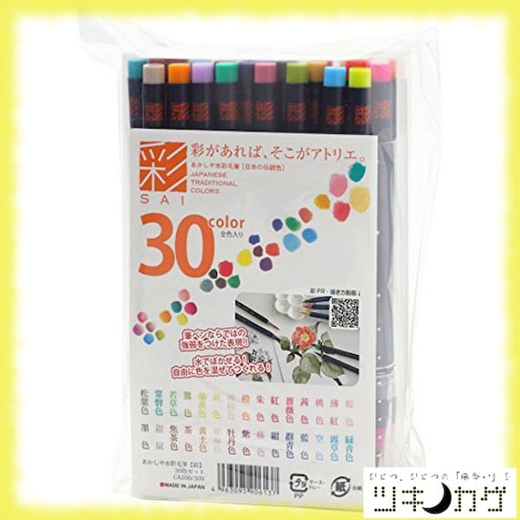 Akashiya Sai,watercolor Brush Pen Color 30 Set CA200/30V Water Color Japan  