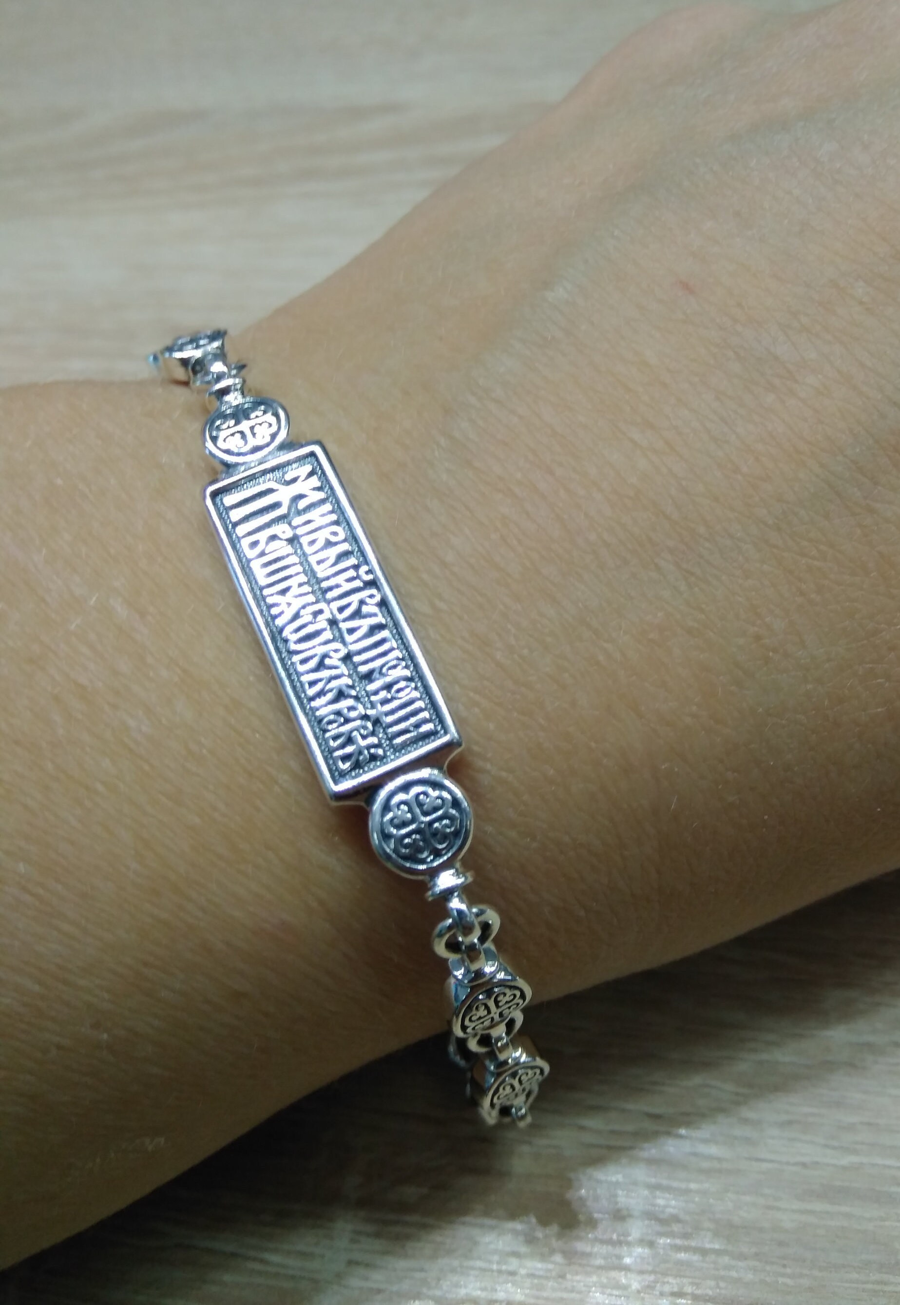Orthodox Silver 925 Bracelet Prayer Живый в помощи... Etsy