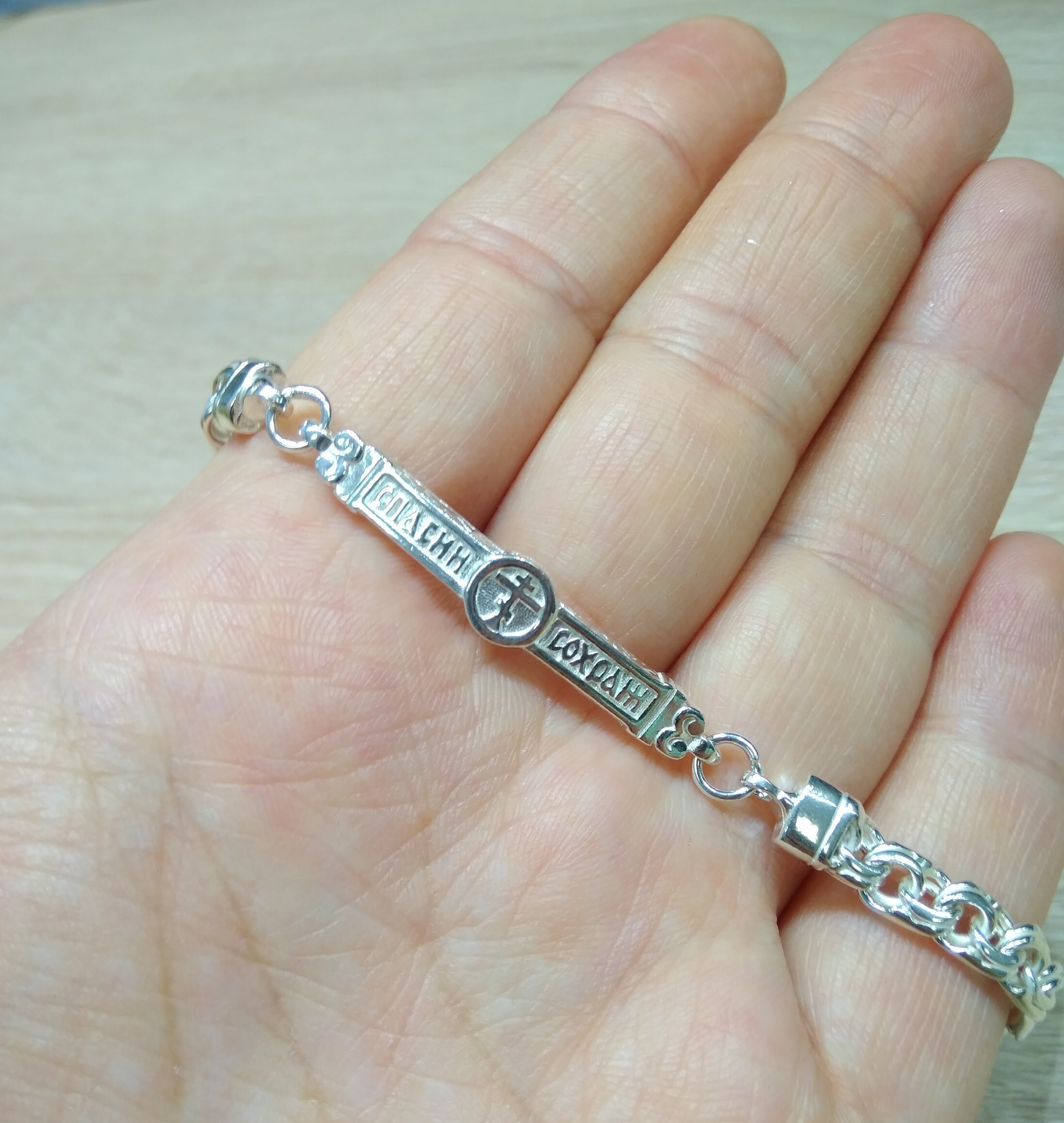 Orthodox Silver Bracelet. Prayer Save and Protect. Etsy