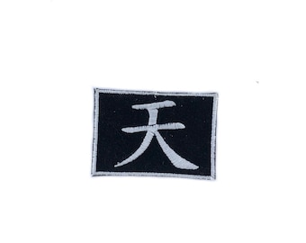 Parche parches bordado hierro en applique vintage kawaii chaqueta coser mochila chaqueta biker ropa kanji símbolo signo Japón