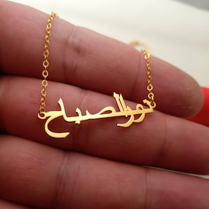 Collana con nome arabo personalizzato: ciondolo con calligrafia islamica personalizzata