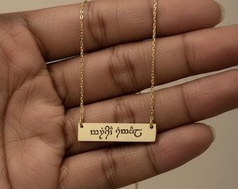 Collar con nombre élfico de oro de 14 quilates: colgante de barra personalizado