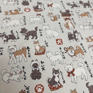 Kokka Japanese Fabric, Japanese Dogs Oxford, Cream