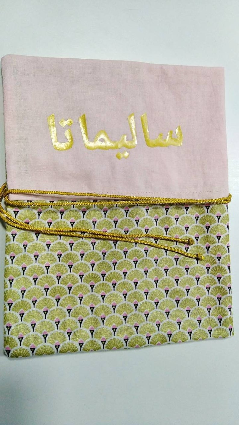 Couvre Coran, cover Quran, protège coran personnalisé, cadeau aid, ramadan, haj, personnalised gift,couvre Livre image 5