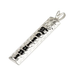 Hawaiian Heirloom Jewelry Custom Sterling Silver Vertical Pendant with YOUR Name from Maui, Hawaii