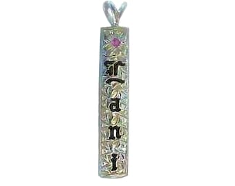 Hawaiian Heirloom Jewelry Custom Sterling Silver Vertical Birthstone Pendant with YOUR Name from Maui, Hawaii