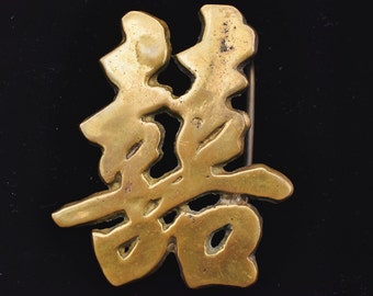 1980s Asian Dragon Fantasy Art Lettering Character Symbols  display picture 2