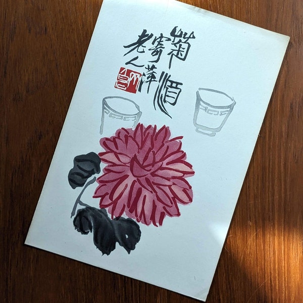 Une seule page du livre de 22 gravures sur bois de Qi Baishi publiées en 1952 Rong BaoZhai BEIJING, peinture chinoise, chrysanthème