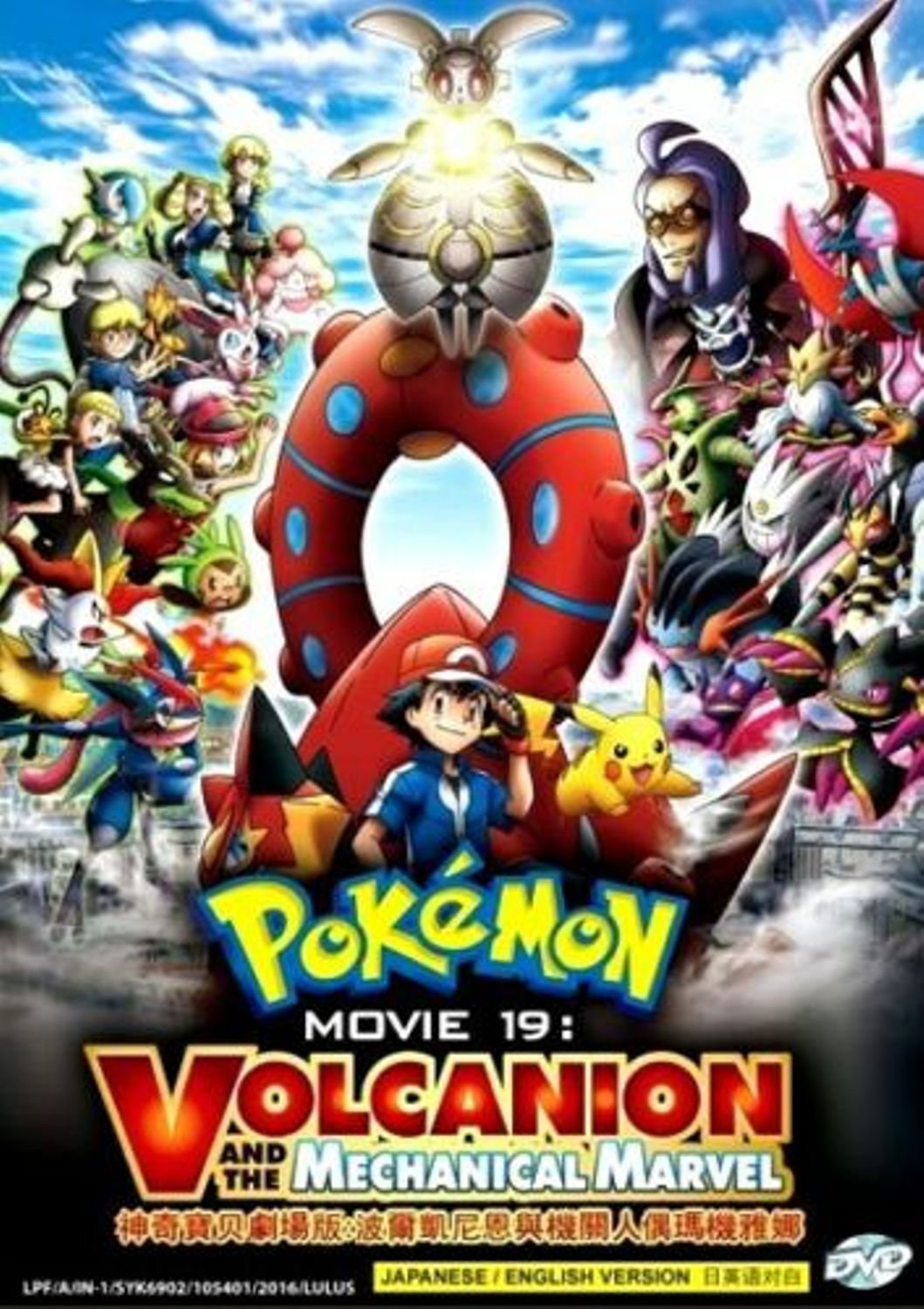 Anime Dvd Pokemon Movie 19: Volcanion and the Mechanical