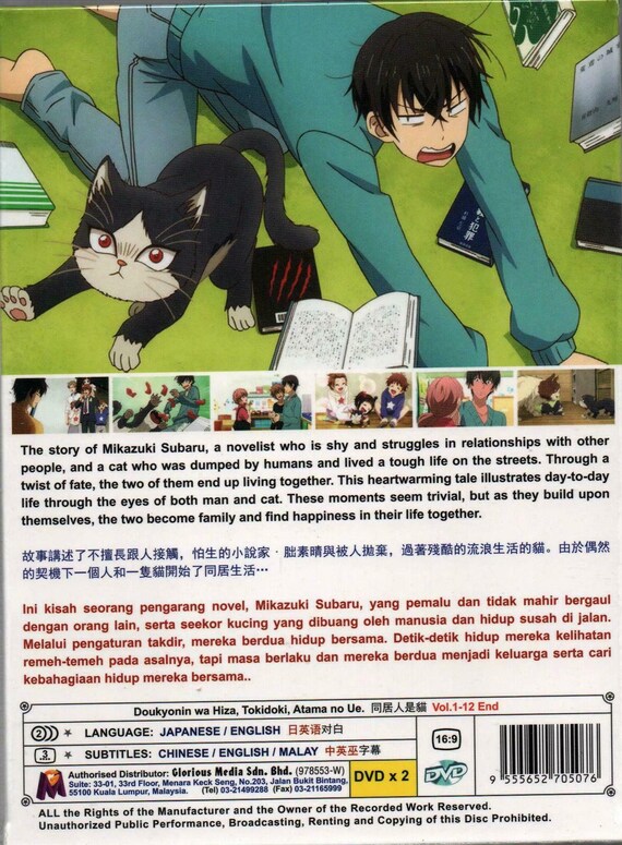 Anime DVD Doukyonin Wa Hizatokidokiatama No Ue volume 1  Etsy