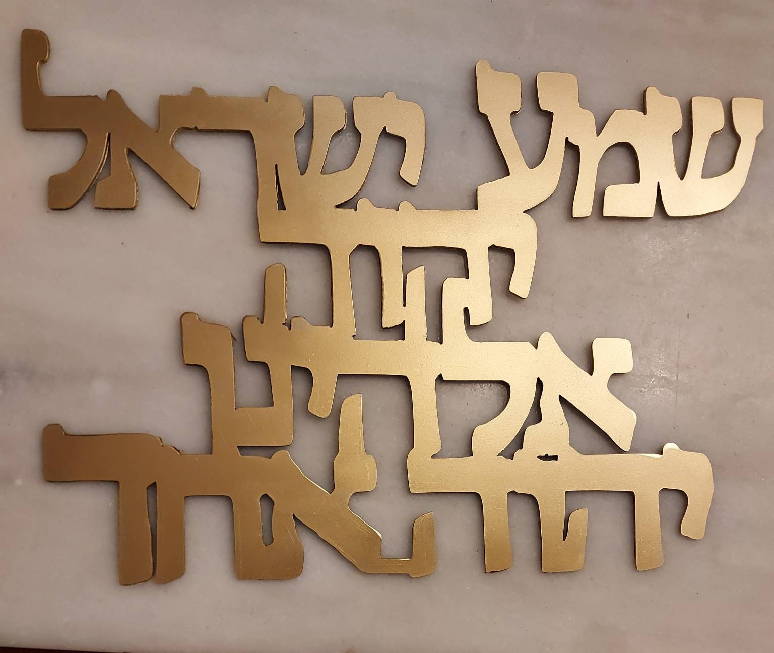 Metal Art Hebrew Shema Israel prayer Etsy