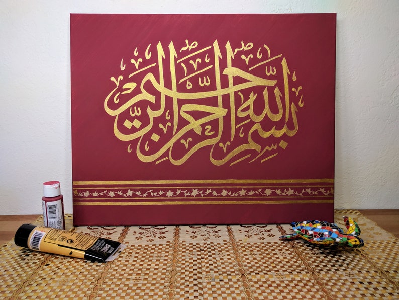 Bismillah-ir-Rahman-ir-Raheem Burgundy and Gold Arabic | Etsy