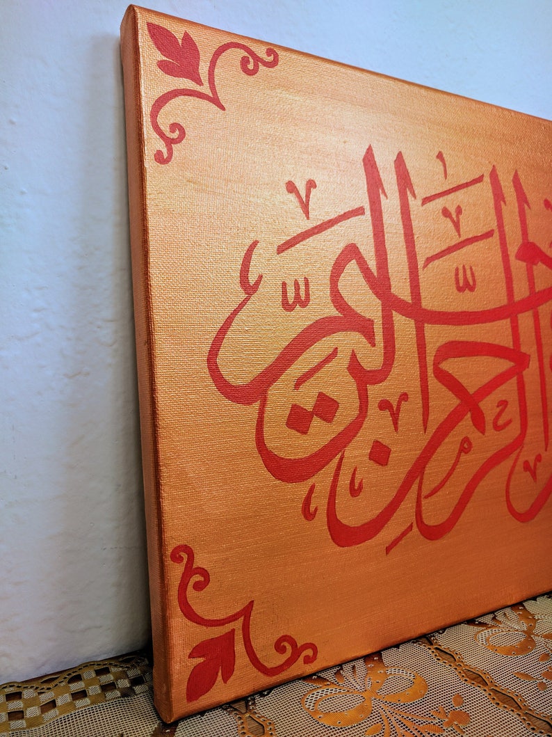 Bismillah-ir-Rahman-ir-Raheem Red and Gold Arabic Islamic | Etsy
