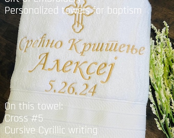 Personalized Embroidered Baptism Towel: Serbian Christening Keepsake