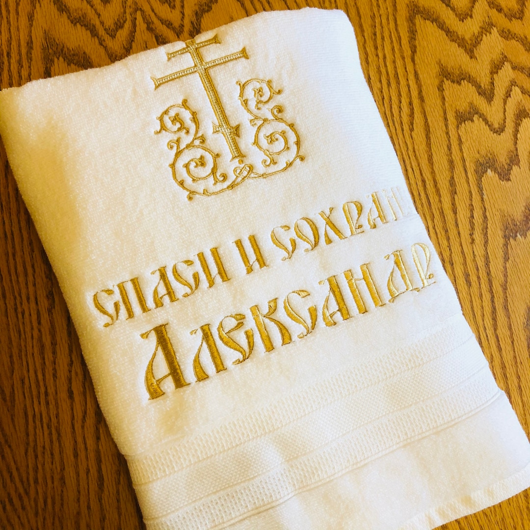 Personalized BAPTISM TOWEL With Cross and Embroidered Name Orthodox Baptism Christening Keepsake