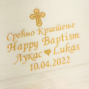 Serbian Baptism Towel Personalized Embroidered Christening towel Baptism keepsake Religious gift image 8