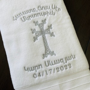Armenian Baptism Towel - SILVER Embroidery - Custom Christening Towel - Baptism keepsake - Religious gift - Personalized towel