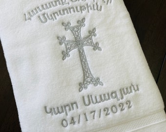 Armenian Baptism Towel - SILVER Embroidery - Custom Christening Towel - Baptism keepsake - Religious gift - Personalized towel