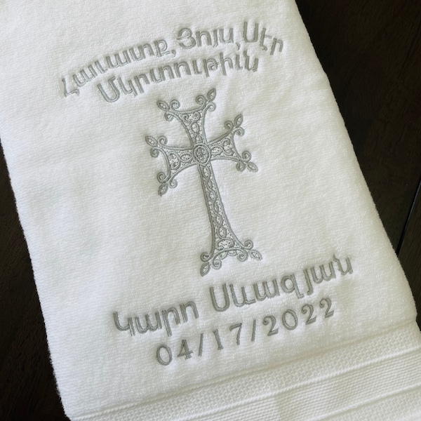 Armenian Baptism Towel - SILVER Embroidery - Custom Christening Towel - Baptism keepsake - Religious gift - Personalized towel