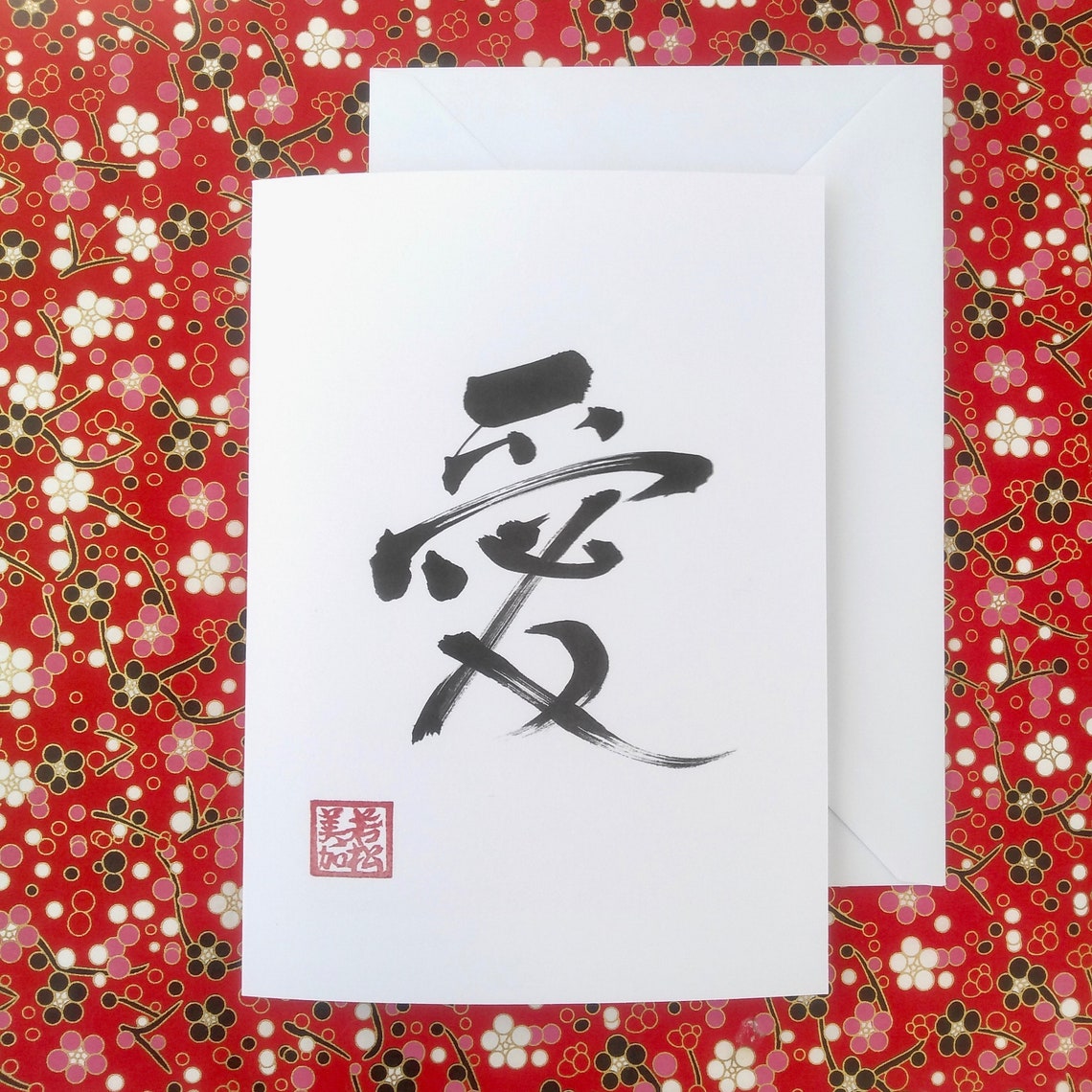Carte damour japonaise Ai Amour en japonais calligraphie Etsy