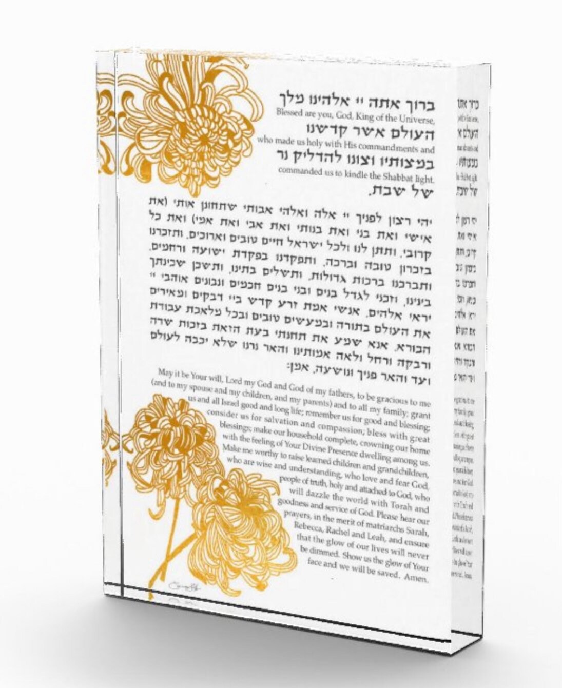 Hadlakat Nerot Shabbat Candle Lighting Blessing Yehi Ratzon Etsy