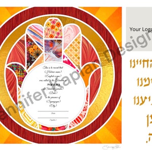 Bar mitzvah bat mitzvah certificate, Hebrew editable download, Jewish canva template, synagogue Bnai mitzvah digital download certificate