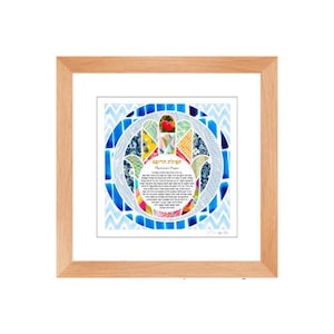 Hebrew Doctors Prayer, Jewish Physicians Blessing, Doctors Office Decor, White Coat Medical School Graduation Gift