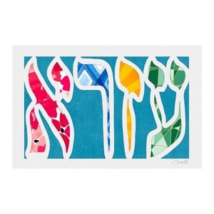 Hebrew name art, custom Jewish Baby Gift, Bar Mitzvah Gift, Bat Mitzvah Present, Custom Judaica Name Art