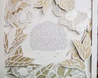 Custom Ketubah, Jewish Wedding Ketubah, Papercut Ketubah, Interfaith Ketubah,  Modern Ketubah, Jewish Wedding, LGBTQ Ketubah