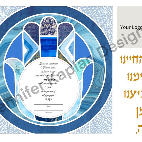 Bar Bat Mitzvah Certificate, Editable Canva Bnai Mitzvah Certificate, Customizable Template for Bar or Bat Mitzvahs