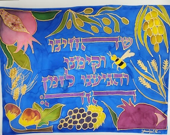 Seven Species Silk Painted Challah Cover, Shabbat Shalom Challah Cover, Haindpainted silk Challah cover, Jewish Wedding Gift