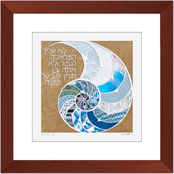 Jewish Gift, Jewish Art, Lo Alecha Hamlacha Judaica, Jewish Leadership Award Framed Print