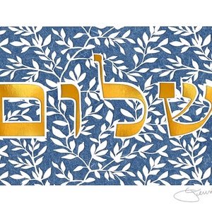 Shalom lasercut paper art, contemporary Judaica, customizable colors, Hebrew art