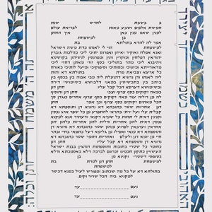 Ketubah papercut, Ketubah botânico, Ketubah moderno, casamento judaico, presente de casamento judaico, Ketubah tradicional