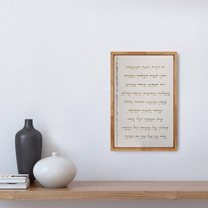 Birkat Habayit, originele Hebreeuwse papercut, minimalistische Joodse huiszegen, Joods housewarmingcadeau, Joodse papercut, moderne judaica