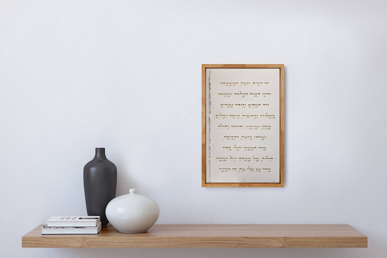 Minimalist Birkat Habayit Jewish Blessing Original Hebrew Papercut Jewish Housewarming Gift Jewish Papercut Modern Judaica