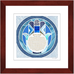 Birkat Harofeh, Doctor’S Blessing, Physician’S Prayer, Jewish Healthcare Gift, Medical School White Coat Ceremony Gift, Hebrew Framed Prints
