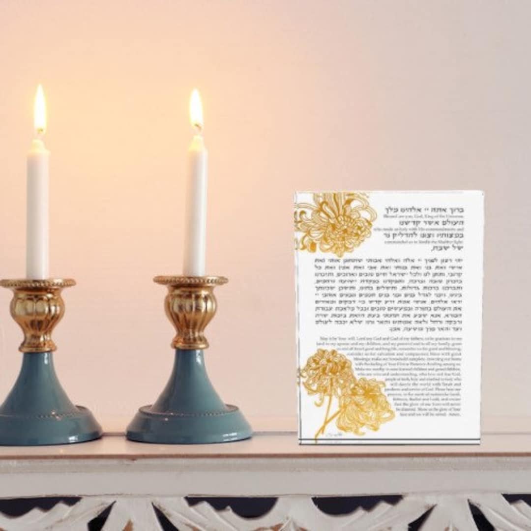 Hadlakat Nerot Shabbat Candle Lighting Blessing Yehi Ratzon Etsy
