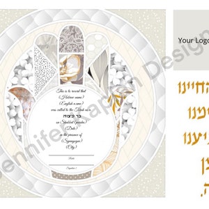 Bar Bat Mitzvah Certificate, Editable Canva Bnai Mitzvah Certificate, Customizable Template for Bar or Bat Mitzvahs