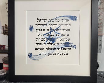 Acheinu Kol Beit Yisrael Calligraphy, Original ink painting, framed Judaica, Bring them home, Israel Art, Jewish Art