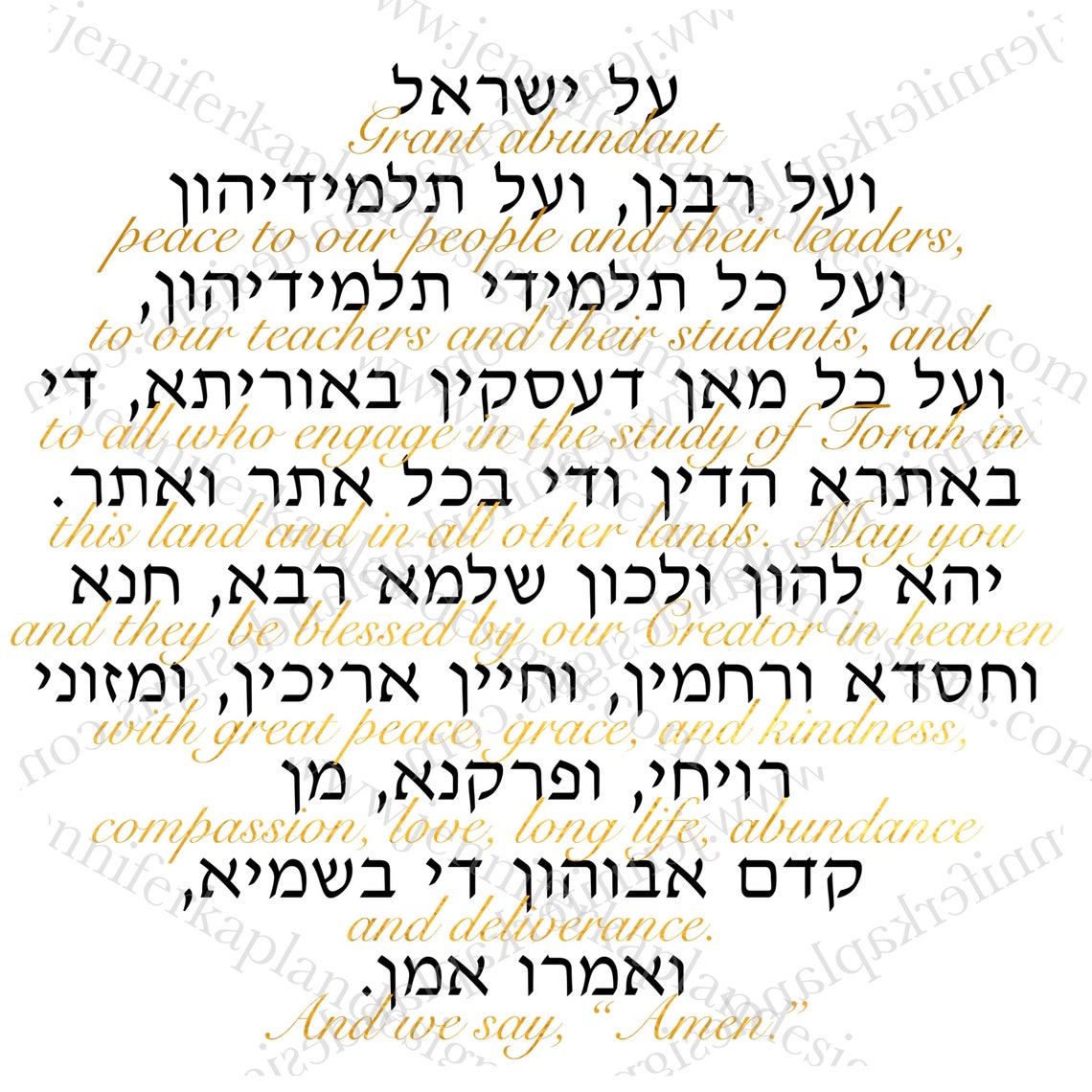 Jewish Teacher Gift Hebrew Teacher Prayer Education Etsy