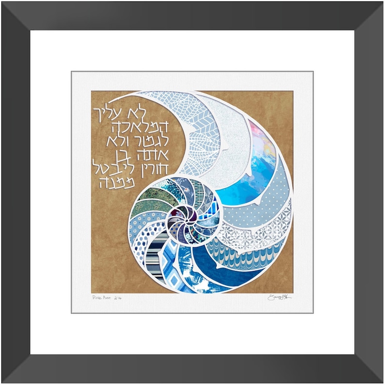 Jewish Gift, Jewish Art, Lo Alecha Hamlacha Judaica, Jewish Leadership Award Framed Print image 8