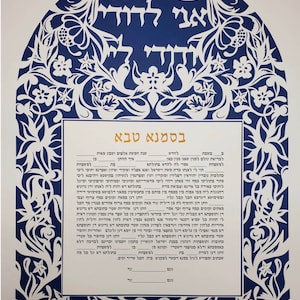 Papercut Ketubah, Jewish wedding Ketubah, modern Ketubah, Jewish marriage certificate, Jewish papercut, floral Papercut Ketubah
