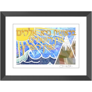 Breishit Biblical Art Print, Genesis Hebrew Art, Creation Judaica Framed Print