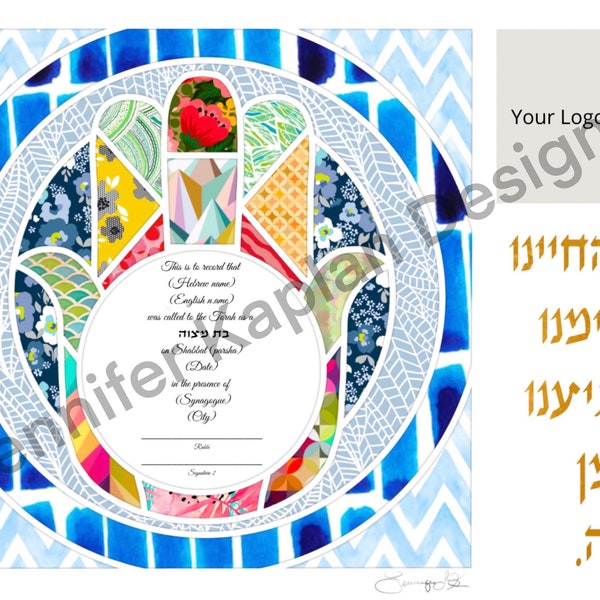 Bar Mitzvah Certificate Template Etsy Bar Mitzvah Certificate Template Etsy
