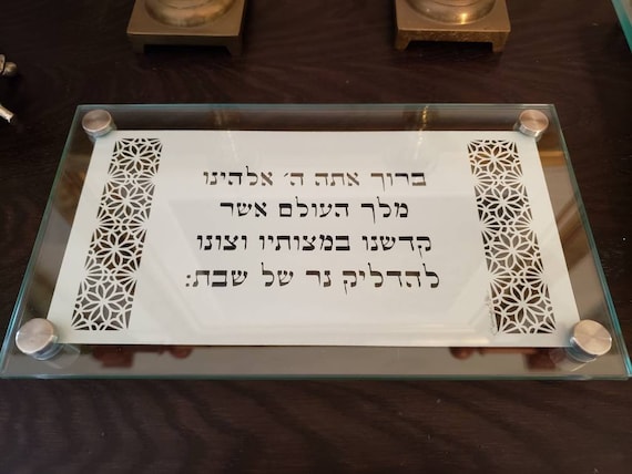 Shabbat Nerot Tablett, Sabbat Kerzensegen Tablett, Shabbat Tischdekoration, Glas Papierschnitt Hebräisch Jejuda Shabbat Kerze Beleuchtungstablett