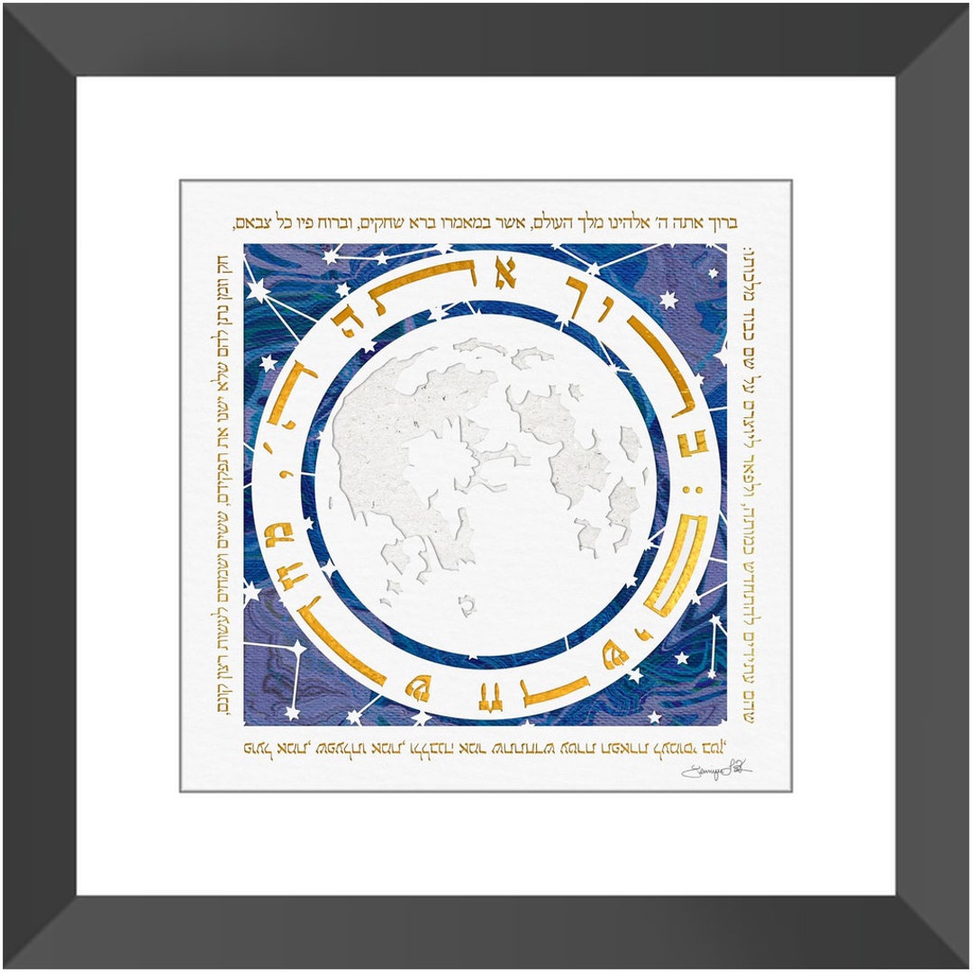 Kiddush Levana, Moon Blessing, Hebrew Moon Ceremony, Sanctification of