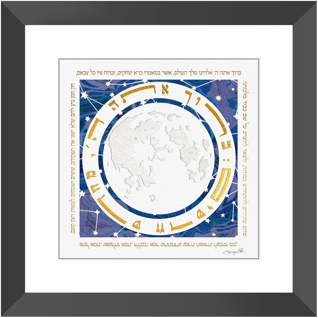 Kiddush Levana, Moon Blessing, Hebrew Moon Ceremony, Sanctification Of The Moon, Jewish Moon Blessing, Jewish Moon Ritual