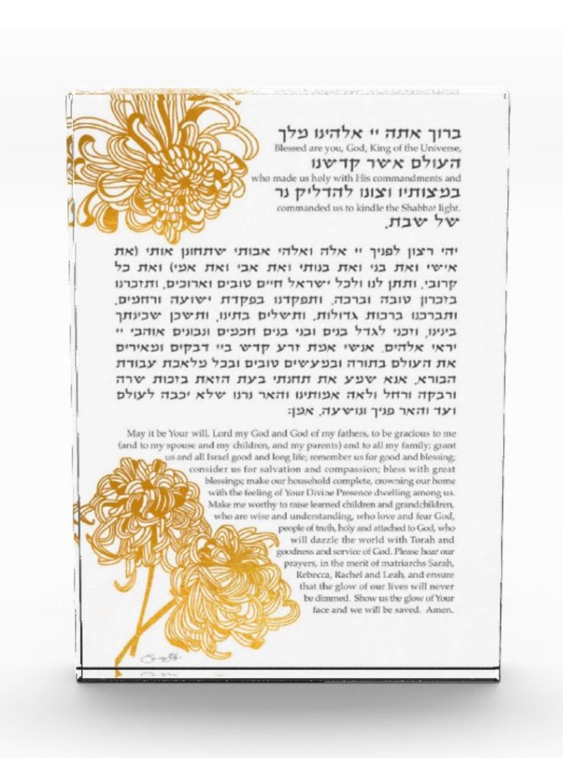 Hadlakat Nerot Shabbat Candle Lighting Blessing Yehi Ratzon Etsy