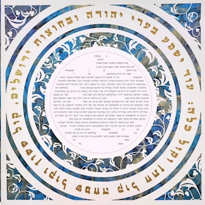Ketuba, Papercut Ketuba, Traditionelle Ketuba, Jüdische Hochzeit, Lasercut Ketuba, englische Ketuba, LGBTQ Ketubah, kybernetische Ketubah